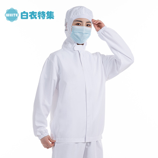 连体防护服透气好洗食T品厂工作服套 中央厨房加工工服男女通用款