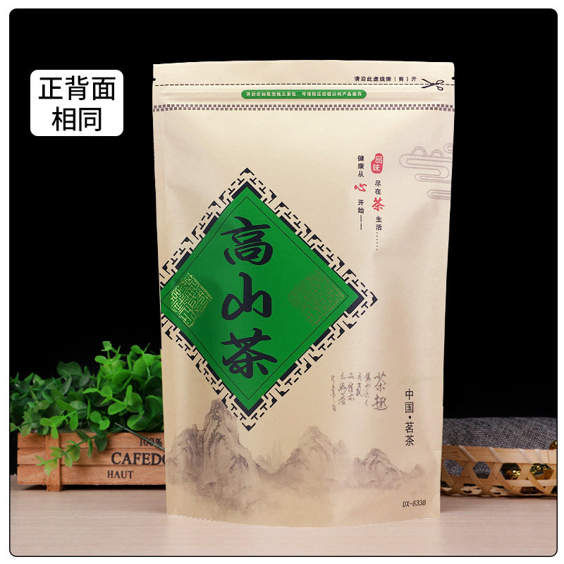 新款高山茶袋子加厚牛皮纸袋绿茶包装袋茶叶自封口礼品袋定制,包装,礼品袋/塑料袋,淘宝优惠券,粉丝福利购,淘宝优惠卷