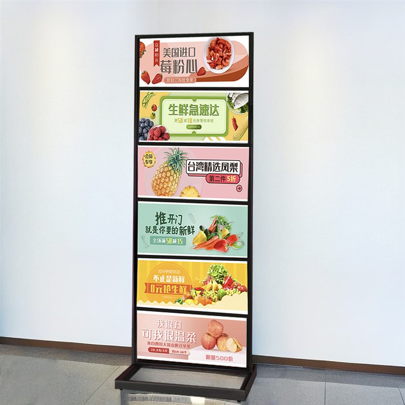 柏思顿 广告牌展示牌立牌多层展示牌海报落地式门口展架商用