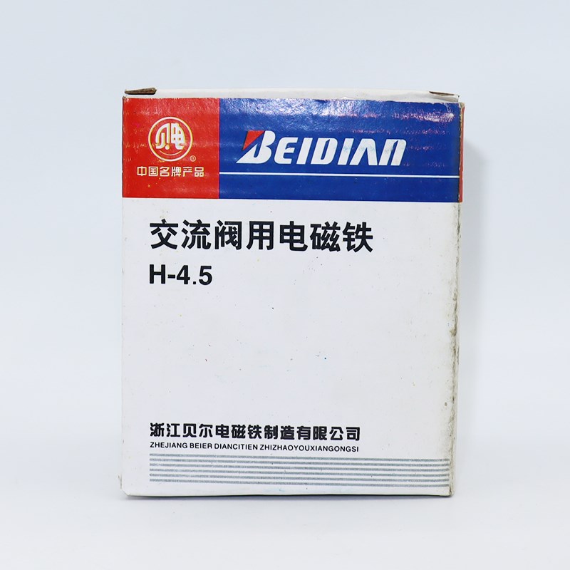浙江贝尔H型交流用电磁铁H-.5交流干式用电磁铁C110V