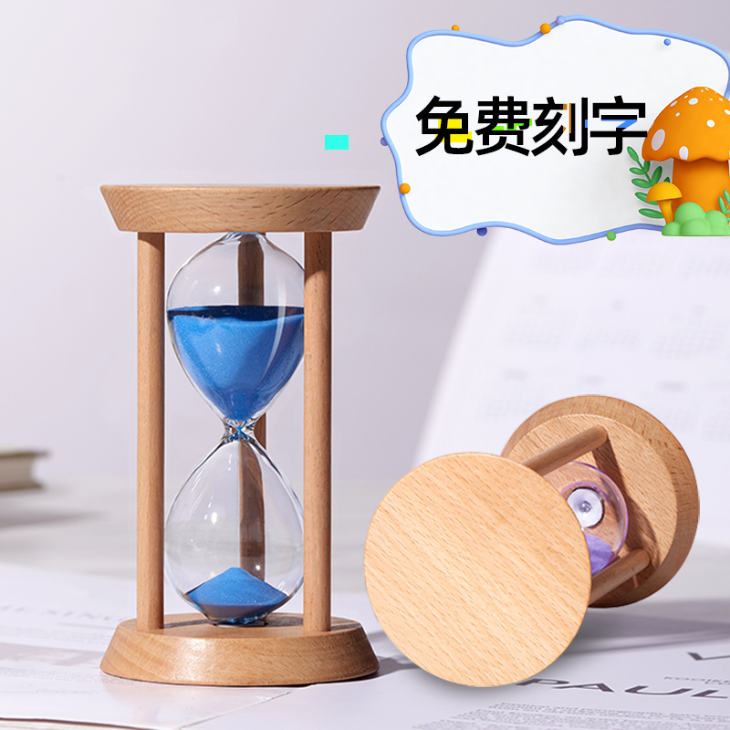 沙漏计时器10/0分钟一儿童学习吃饭做题时间管理流沙摆件