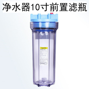 净水器10寸滤瓶适用于滨特尔爱C惠浦任何型号净水器前置过滤瓶