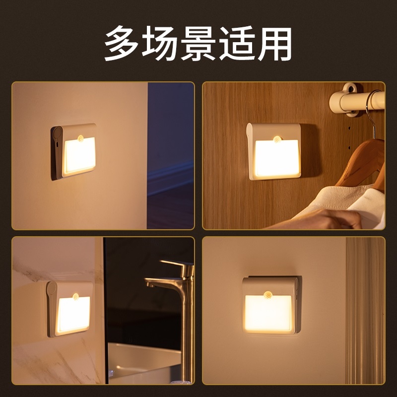 智能人体自动感应小夜灯充电式入户门过道厕所化妆室专用夜间台灯