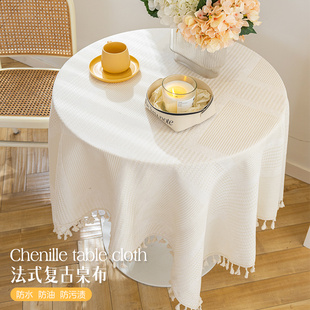 纯色圆桌布防污隔尘盖布酒店餐厅家用隔热圆台.布茶几桌垫 法式
