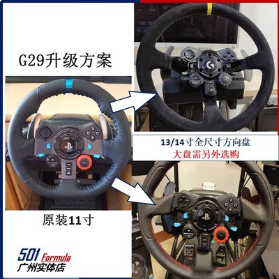 罗G29 92改装大盘寸寸欧卡转接件拉力快拆 保留按键磁吸拨