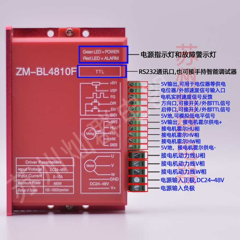 ZM-BL4810可代替6510A直流无刷电机有/无霍尔驱动板控制器调速器