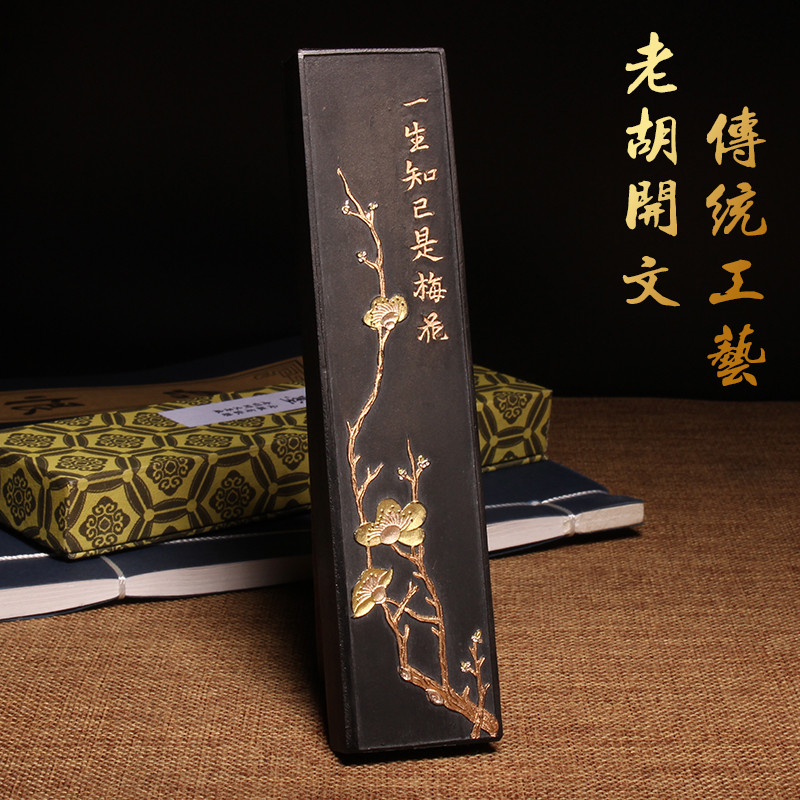徽歙老胡开文古四两徽墨松烟书画墨锭墨条墨块书画练习墨汁砚台用