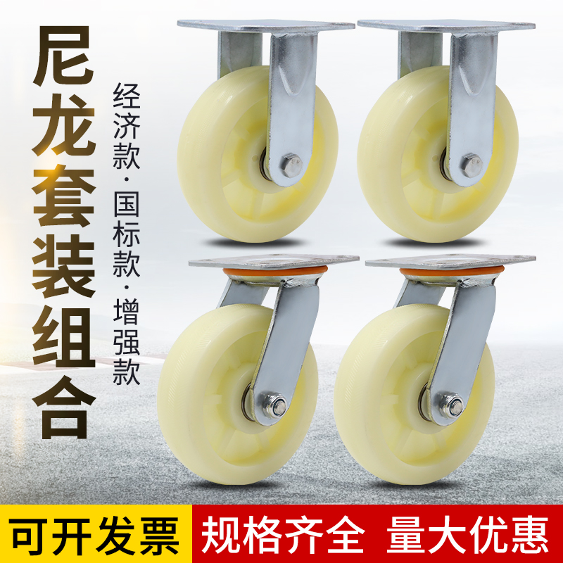 万向轮轮子寸重型尼龙底座带刹车58寸平板手推车脚轮定向转向轮