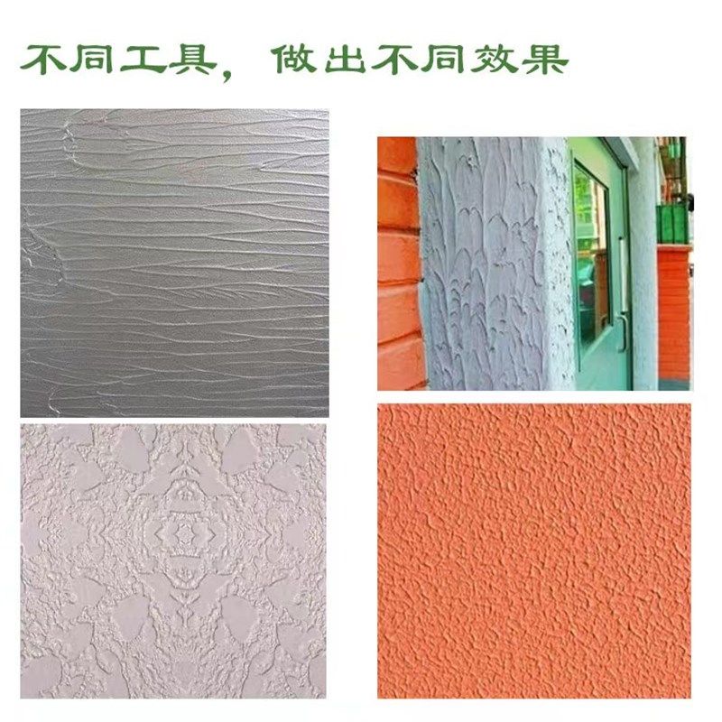 肌理漆毛面硅藻泥乳胶漆彩色艺术漆中层凹凸立体仿古弹性拉毛漆