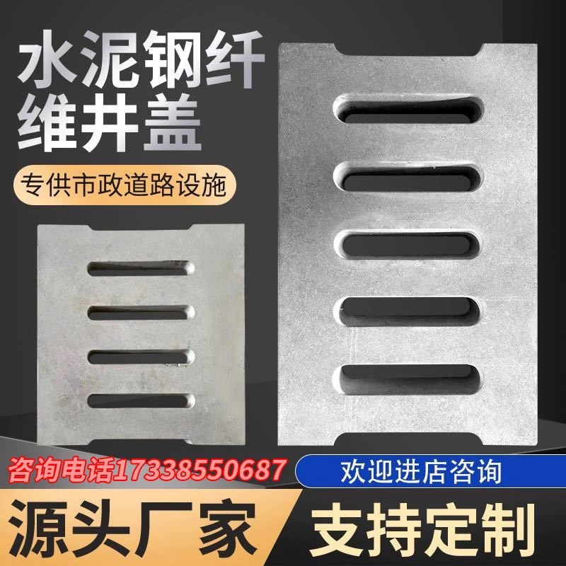 浙江水泥钢纤维盖板井盖电力盖板下水道排水沟地下室雨水篦子沟盖