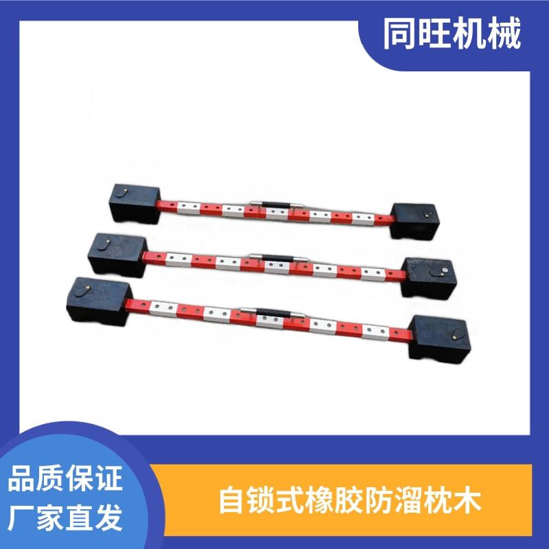 带把手橡胶防溜枕木轨道用三角锁PR橡胶挡块铁路便携式防溜枕木