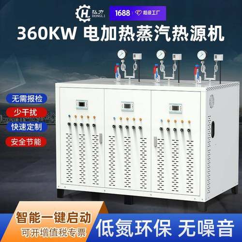 全新360kw大型全自动电加热蒸汽发生器电蒸汽锅炉蒸汽养护机