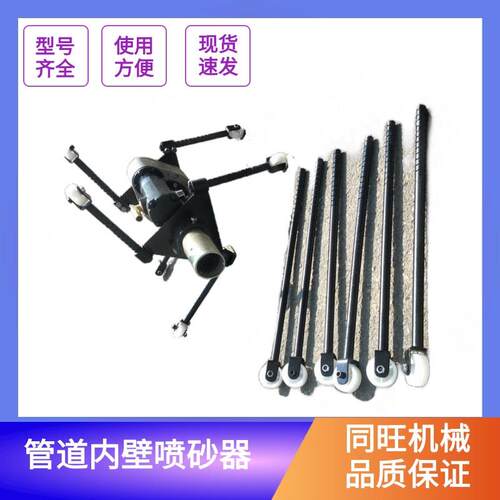 管道内壁喷砂器20-50管道喷砂除锈翻新打砂枪360度钨钢碳化硼喷嘴