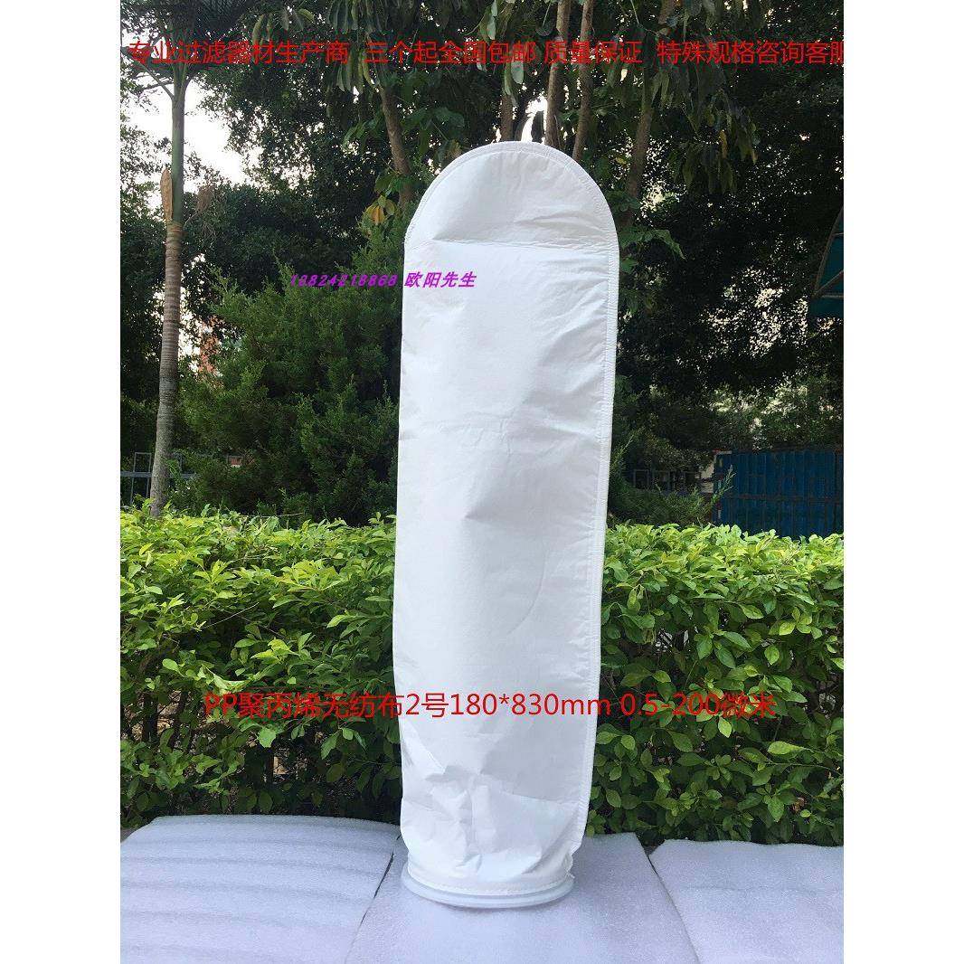 一二号ppe精密过滤袋/0.22/0.2/0.5um丙纶水白酒自来水高效滤袋,标准件/零部件/工业耗材,吸油垫/吸油棉/吸油毡,淘宝优惠券,粉丝福利购,淘宝优惠卷