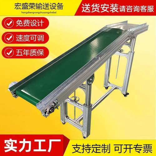 平台升降输送机平行倾斜上坡水果挡板皮带机斜坡传送机水果输送