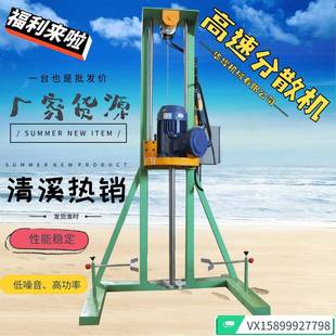 环氧树脂防水涂料油漆高速分散机实验室搅拌机电动升降分散机直销