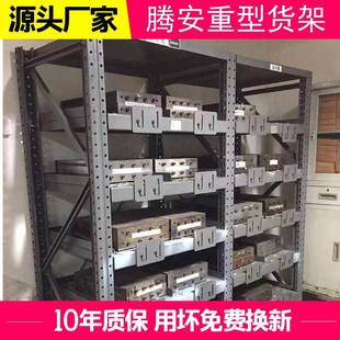货架加厚重型五金模具货架 定制碳钢重型货架仓库仓储横梁式