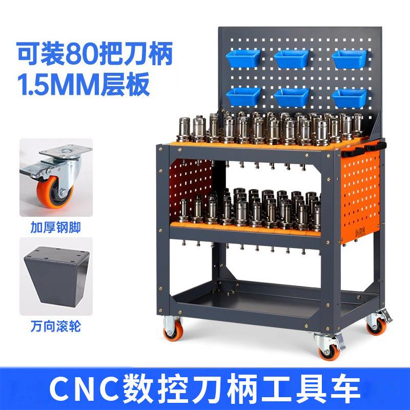 cnc加工中心刀具架bt0BT40数控管理工具车功能刀柄装刀架工作台