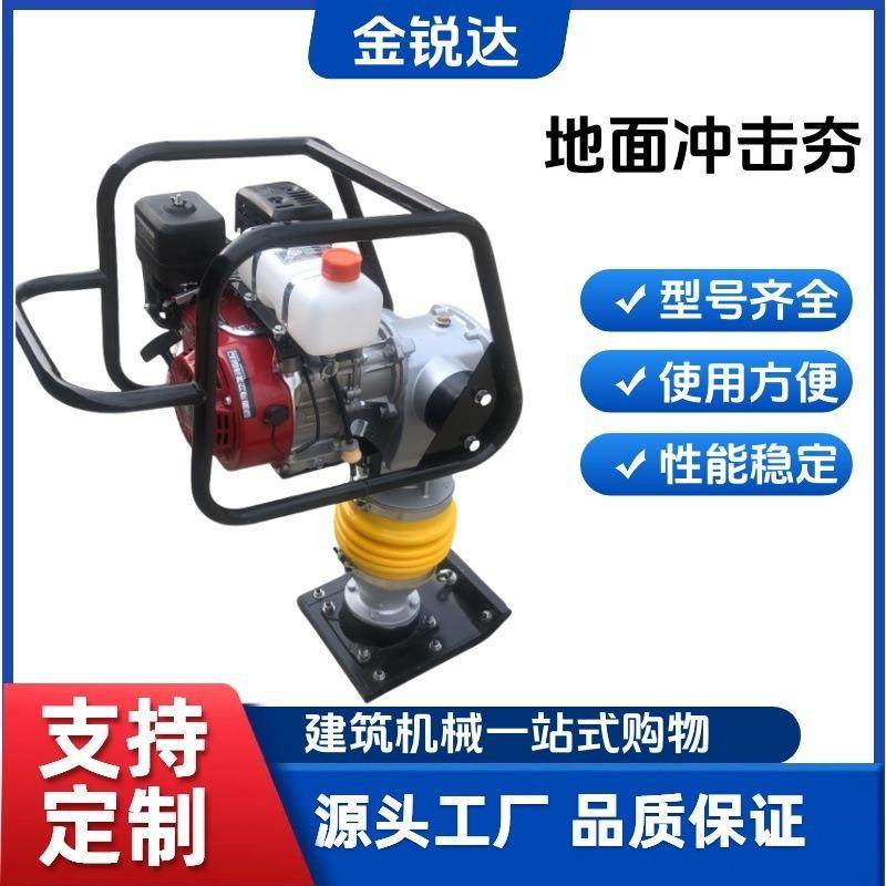 地面地基蹦蹦夯沥青路面压实夯工地桥梁立式打夯机电动冲击夯,五金/工具,压路机,淘宝优惠券,粉丝福利购,淘宝优惠卷