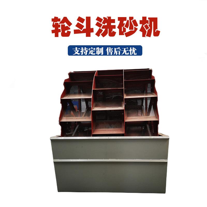 河沙轮式洗砂机砂石厂泥沙泥石分离清洗机石料线工地双轮斗洗沙机