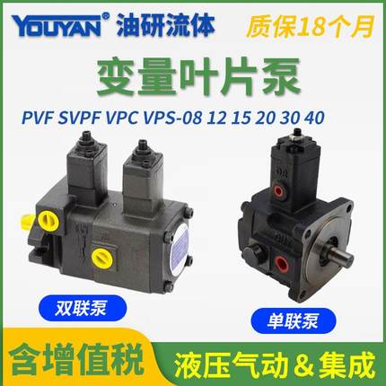 PVF液压VPC油泵SVPF-15/20/30/40VB1-20F变量VD1-30F叶片泵PVDF2