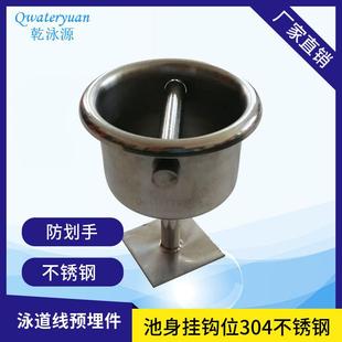 泳池泳道线预埋件浮球线座浮标04不锈钢固定件泳道线池身挂勾