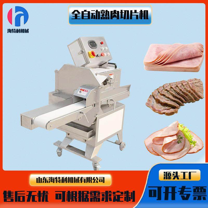 熟肉切片机熟锈钢五花肉切薄片设备变频式腊肉切片三文鱼切薄片机,清洗/食品/商业设备,其他食品加工设备,淘宝优惠券,粉丝福利购,淘宝优惠卷