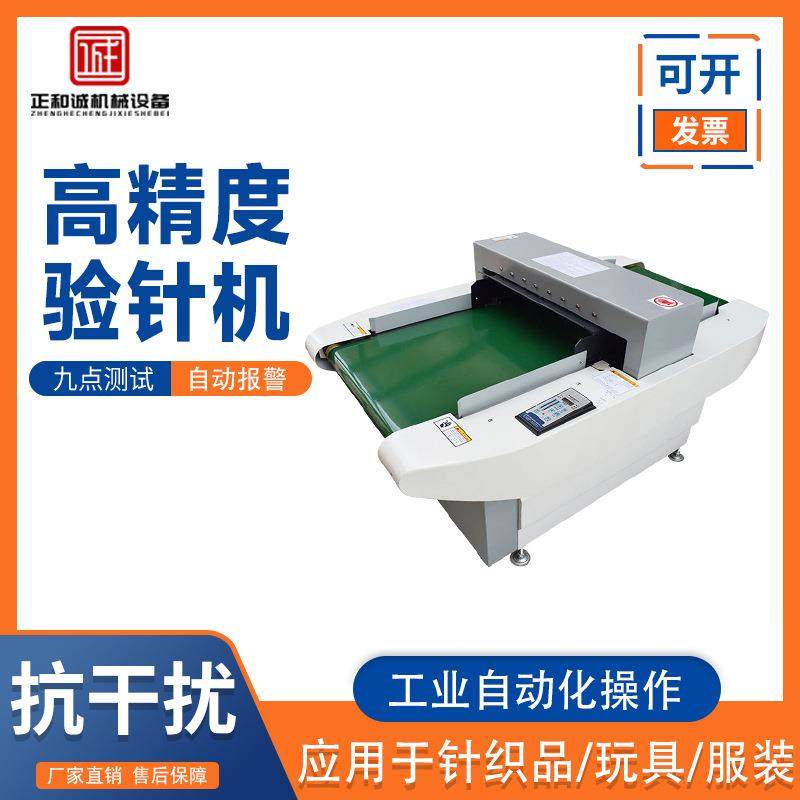高精度验针机金属异物检测机服装箱包验钉验针输送式铜铝铁检针机,机械设备,试验机,淘宝优惠券,粉丝福利购,淘宝优惠卷