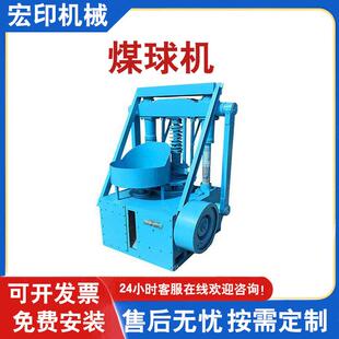 新型洁净型煤设备民用圆形蜂窝煤打煤球机140型全封闭多孔煤球机