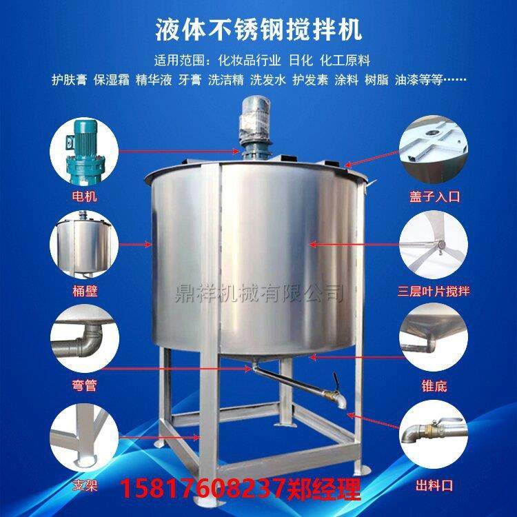 500L液体搅拌罐蒸汽加热液体搅拌机医药混合冷却搅拌桶广东,工业油品/胶粘/化学/实验室用品,其他实验室设备,淘宝优惠券,粉丝福利购,淘宝优惠卷