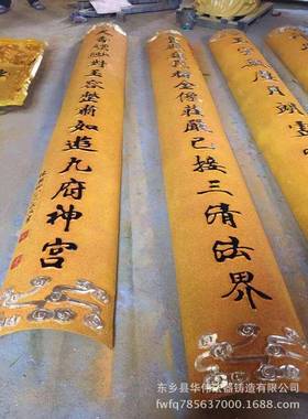 厂家定做抱对楹联对联寺院宫庙祠堂大殿梁柱木雕彩绘贴金对联