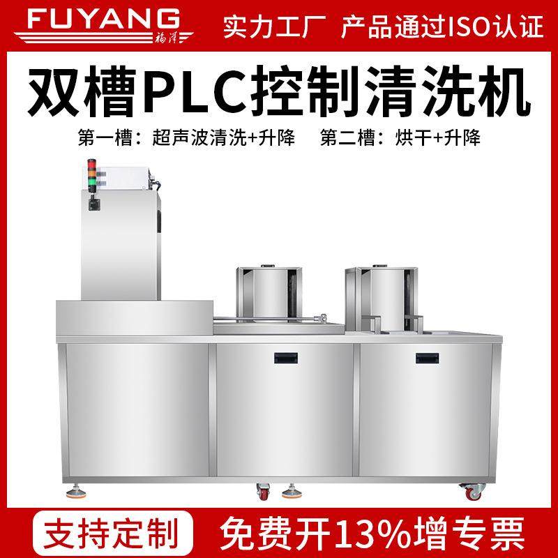 高端PLC触屏超声波清洗机五金零件新能源光学镜片自动化厂家,清洗/食品/商业设备,其他食品加工设备,淘宝优惠券,粉丝福利购,淘宝优惠卷