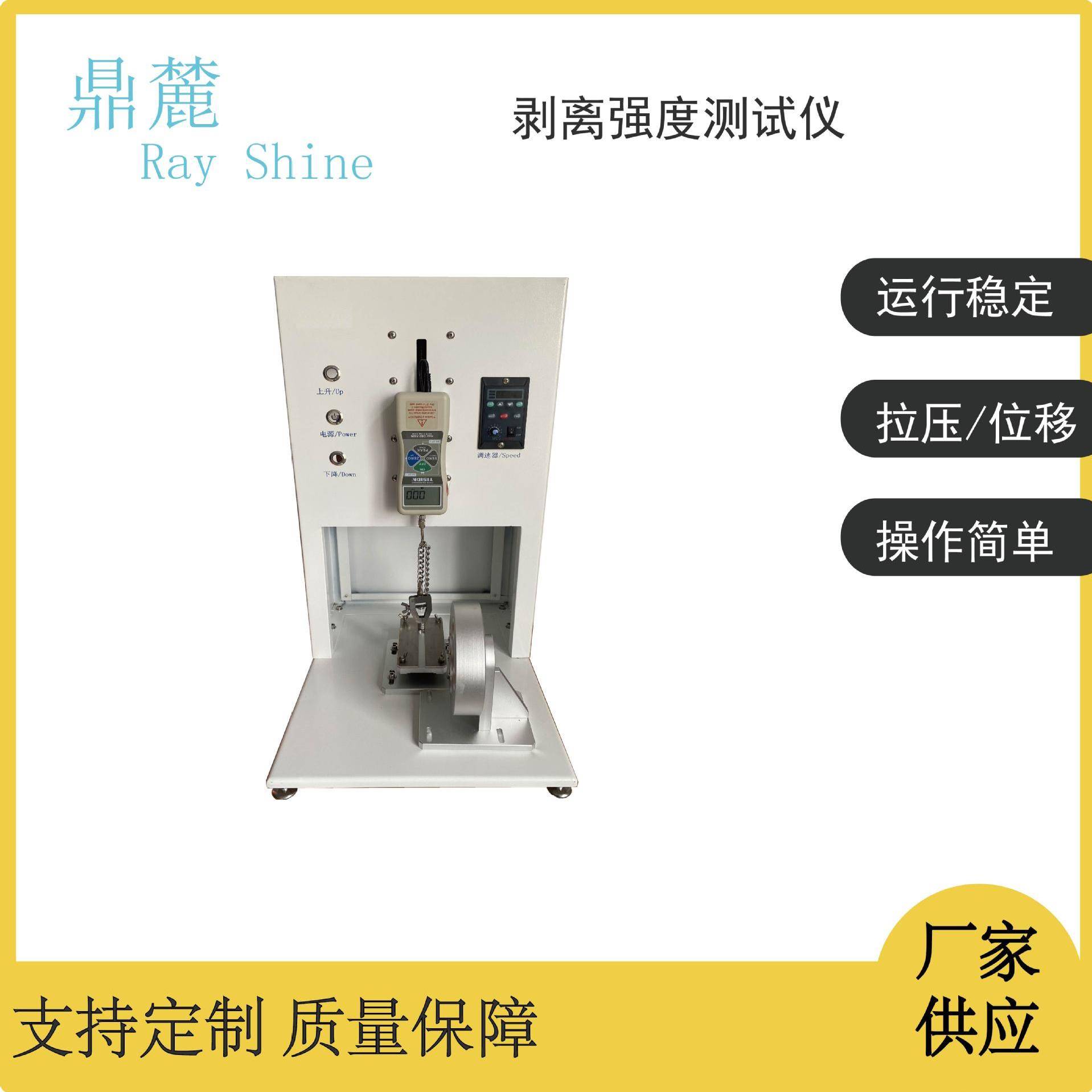 厂家供应FPC试验机线路板铜箔剥离强度拉力测试仪FPC触摸屏控制
