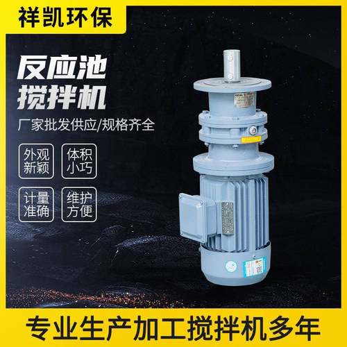 立式液体加药搅拌机不锈钢工业污水小型搅拌机混凝反应池搅拌设备