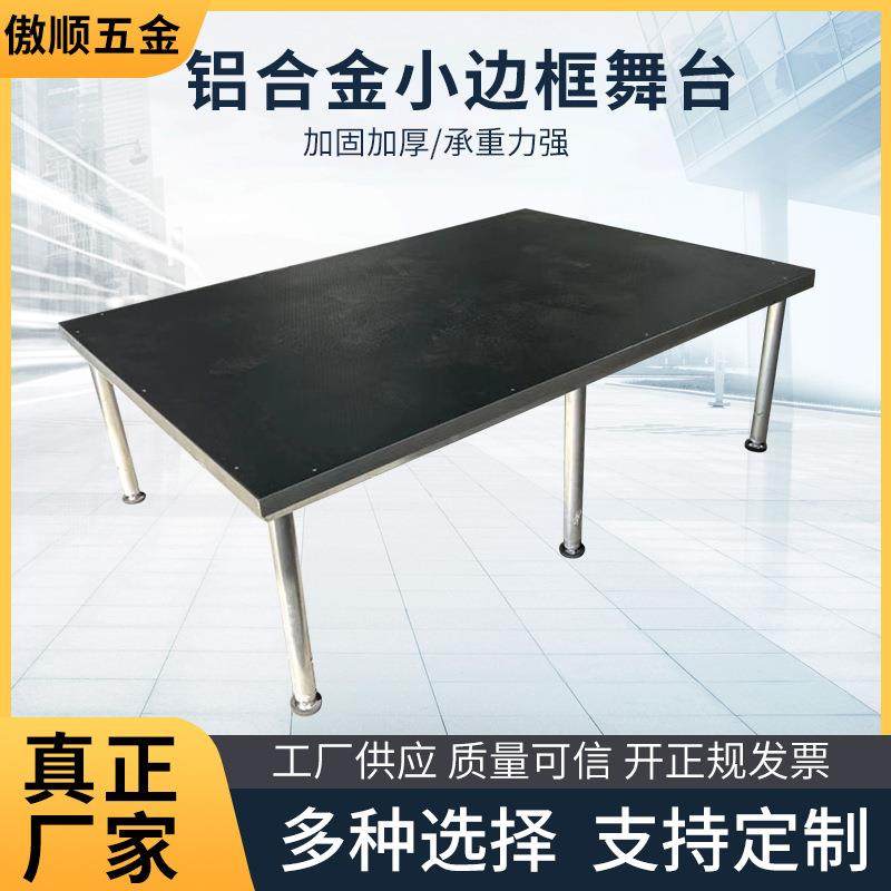 快装铝合金边框舞台架婚庆活动铝合金演出T台架铝合金升降舞台,商业/办公家具,跳舞台,淘宝优惠券,粉丝福利购,淘宝优惠卷