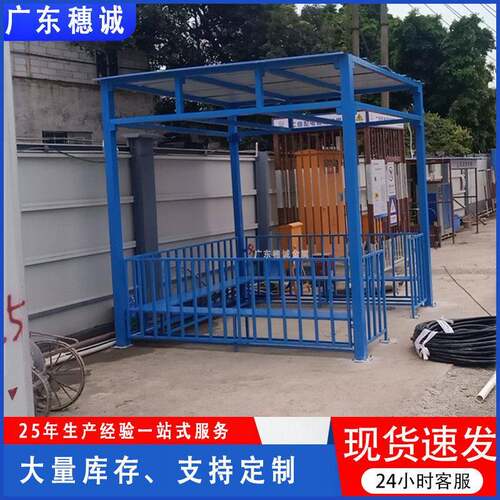 建筑工地工人吸烟休息茶水亭工地临时遮防雨阳护棚定型化蓝色烤漆