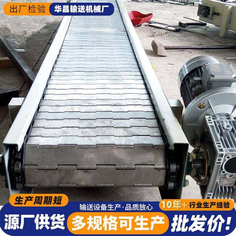 链板输送机食品加工茶叶烘干大承重工业冷却压铸件重型板链输送机,搬运/仓储/物流设备,输送机,淘宝优惠券,粉丝福利购,淘宝优惠卷
