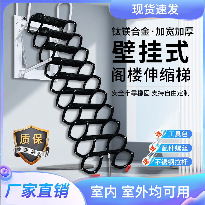 壁挂式阁楼伸缩楼梯隔层复式爬梯