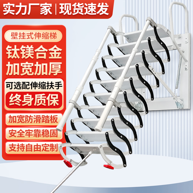 壁挂式阁楼伸缩楼梯隔层复式爬梯
