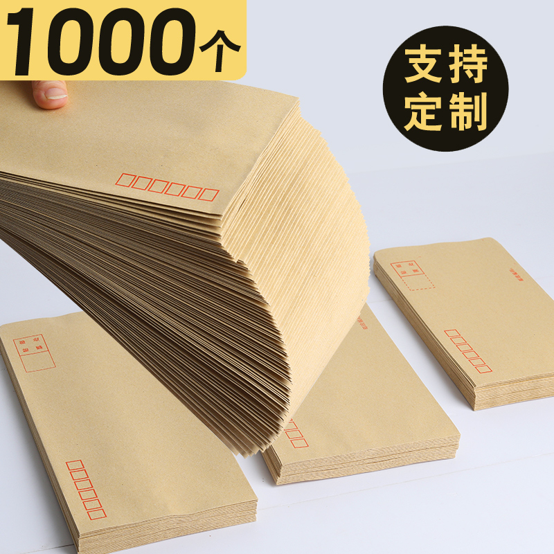 加厚牛皮纸信封定制可印logo