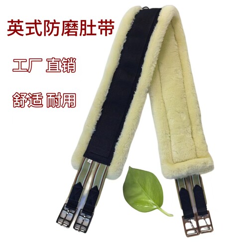 英式马肚带防磨防烧肚马具用品