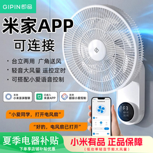 即品壁扇适用于小米米家APP挂壁式电风扇免打孔家用静音挂墙壁