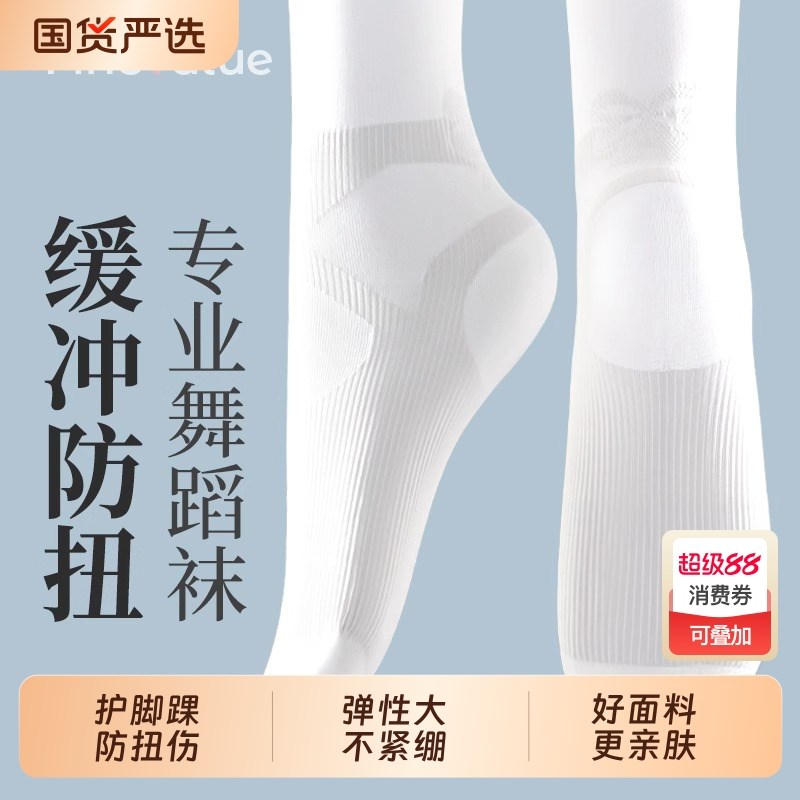 女童舞蹈袜夏季薄款丝袜专用练功春秋白色打底裤跳舞袜儿童连裤袜