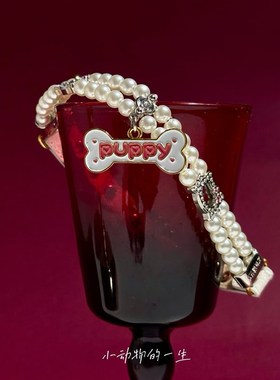 项炼项圈珍珠狗牌牵引绳颈带炼子颈锁骨颈环粉色脖子可爱小puppy