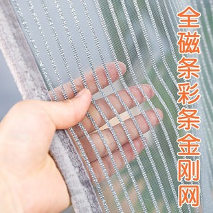 隔断防蝇虫纱窗纱门 全磁条金刚网防蚊门帘侧开家用吸免打孔夏季