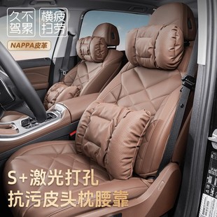 2025新款 通用车用靠枕内饰升级用品夏 汽车头枕护颈枕腰靠套装 四季