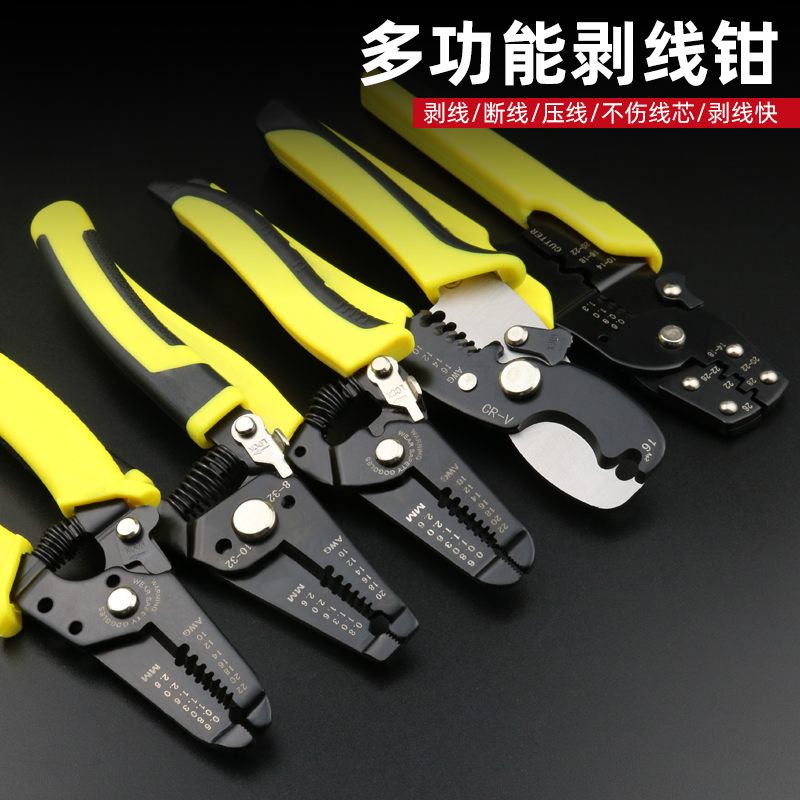 多功能剥线钳 电工专用工具神器 万能电缆剪线钳鸭嘴拨线钳子剥皮