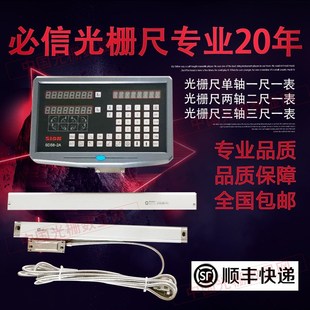 精密炮塔铣床电子尺数显光栅尺一尺两轴三轴磨镗车线切割机床套装