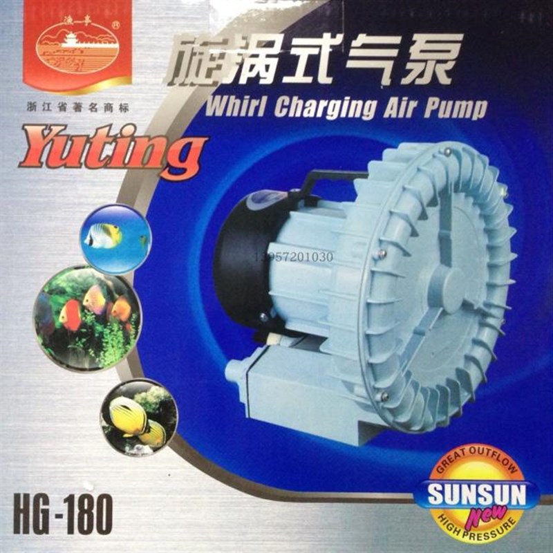 森森渔亭HG-180 菜场,酒店,超市 养鱼泵 180W 旋涡式充气增氧机