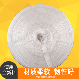 捆绑绳子撕裂带 打包带绳子 红白绿色捆扎绳1500G绑扎绳 塑料绳子